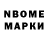 Марки NBOMe 1,8мг Doadamov