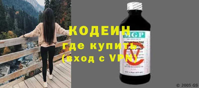 Кодеиновый сироп Lean напиток Lean (лин)  Жуковка 